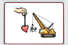 看图猜成语234：“脑动”光荣，挑战开始！图片