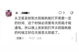 网友提问：为什么总选择在半夜发射卫星？大家的回答相当有道理！图片
