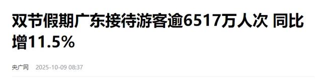 国庆旅游火爆，珠海大批导游“收入为0”