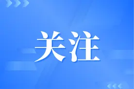 8月28日起开始报名！图片
