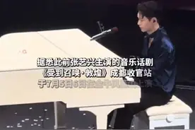 再登凤凰山！张艺兴成都演唱会审批通过图片
