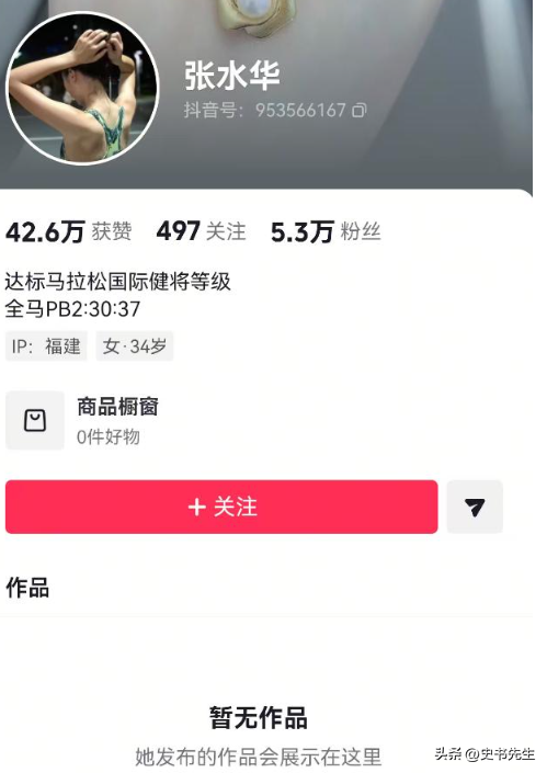 “最快女护士”再起风波！本人账号清空，官媒发声，白岩松被牵连