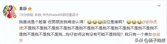 金莎小17岁男友辟谣牵手美女泡吧