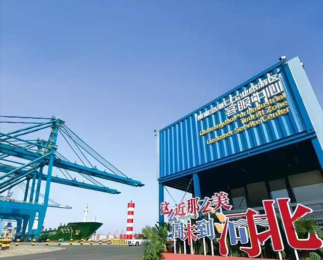 秦皇岛港转型成功，运煤地变打卡点，成为热门旅游胜地