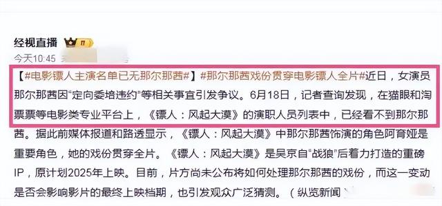 破防了！"假爱国"风波3年，51岁吴京人财两空，而他受邀观礼阅兵