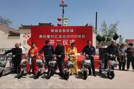 黎城县黎侯镇南村汇流光伏项目开工图片