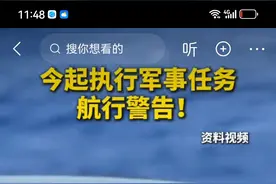 美军特殊船只现身黄海，中方立刻连封14天海域，局势紧张升级图片