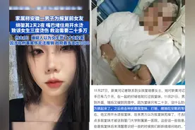 女孩被前男友开水烫后续，家属再次发声，更多细节曝光，警方回应图片