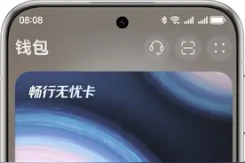 鸿蒙一夏，华为手机钱包和负一屏助你轻装上阵图片