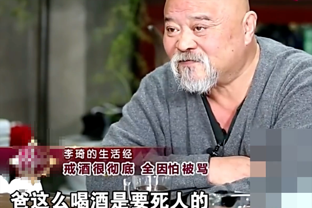 70岁的李琦：曾每天2包烟，顿顿8两酒，跟去世前的杨少华如出一辙