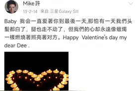 曾经许雅钧也爱惨了小s吧！2014年开始停止秀恩爱，发生了什么？图片