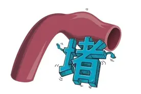 要想寿命长，身体别淤堵！若遇到这3类淤堵，中医一次打扫干净图片