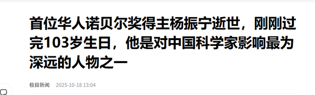 杨振宁追悼会确定，生前状态曝光	，意外摔跤住院，翁帆或早有预料