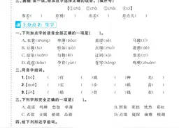 六年级上册语文期中复习，1-4单元测试卷及参考答案，收藏备用图片