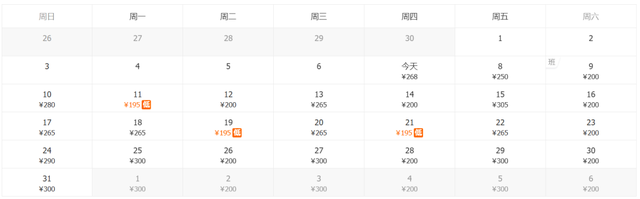 195元起，兰州出发5月特价机票汇总！