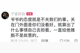 后奶故意把孙子关门外后续来了：亲爸视频下架，双方进入调解阶段图片