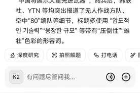 韩国人被中国阅兵直播震惊图片