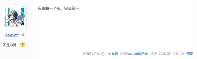 我就一3000块的车，啥装备没有，出去骑车应该没人笑吧！