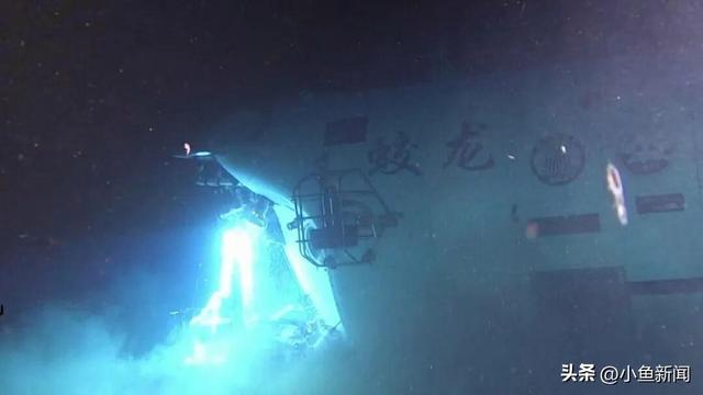 我国完成首次北极冰区载人深潜调查任务