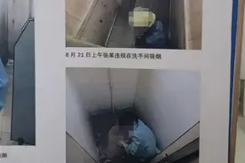 员工蹲厕所被拍照并贴墙上曝光？公司：拍的是躲厕所抽烟打游戏，张贴不久就撤下图片