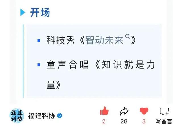 全国科普月（福州）主场|《知识就是力量》科学小记者三大精彩活动抢先看！