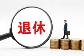 中央官宣：5年后提高养老金最低缴费年限，达不到的能一次性补缴吗？图片