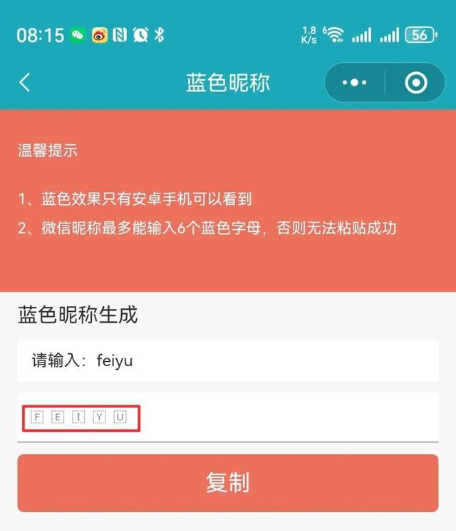 微信彩色昵称如何设置？只需3步，轻松学会！