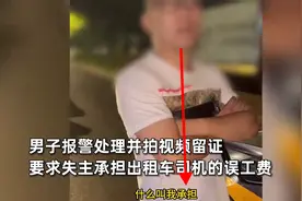 白眼狼！河北的哥捡到包归还，乘客讹人少1000元，报警后结局反转图片