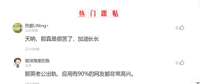 里子面子全丢了！孟桐回应出轨传言，没给那英留一丝“体面”