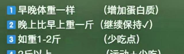 才知道减肥期间量体重这么多门道！评论区炸锅，这么多年白忙活了