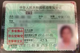 事关驾驶证！过期千万别上路 超一年还得重考科一图片