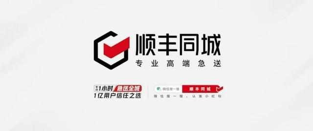 外卖补贴大战打响！顺丰同城股价疯涨，小配送公司被逼到退市边缘