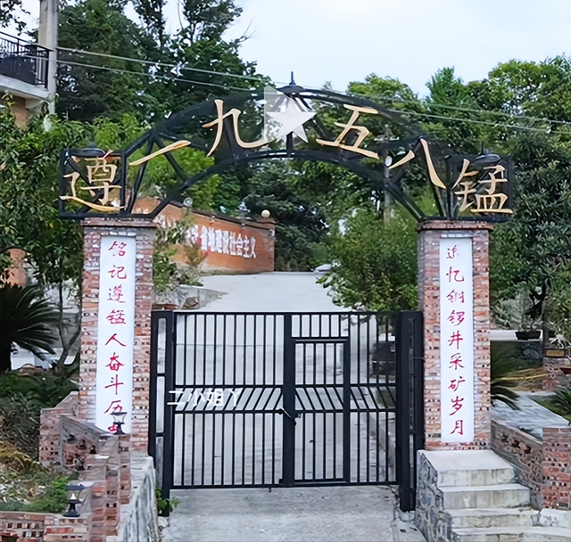 遵义新蒲：大山深处有“黔庄”