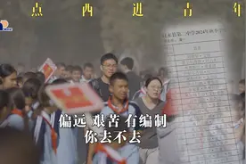 青春华章·中国向上 | 我要不要做个“西进青年”·相对论图片