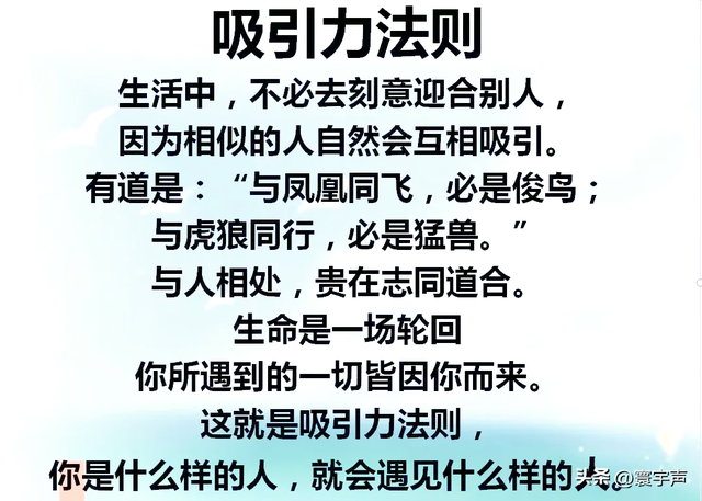 别让负能量耗光福气：养好四样 “宝贝”，吸引力法则帮你转境遇