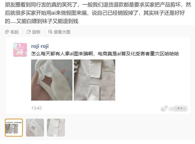 电商上演魔法对轰：卖家用AI假图骗下单，买家拿AI烂水果骗退款