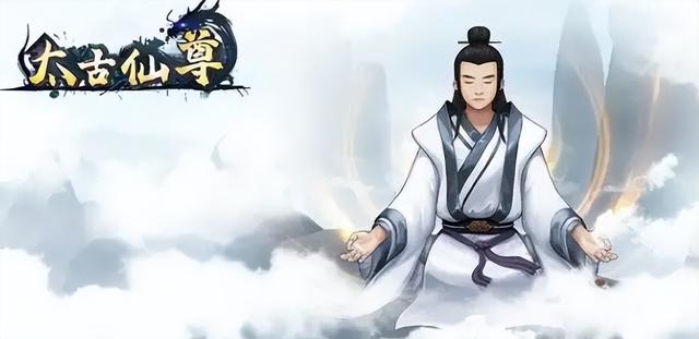 太古仙尊手游攻略大全，新手入门必看攻略，从0开始轻松玩转！