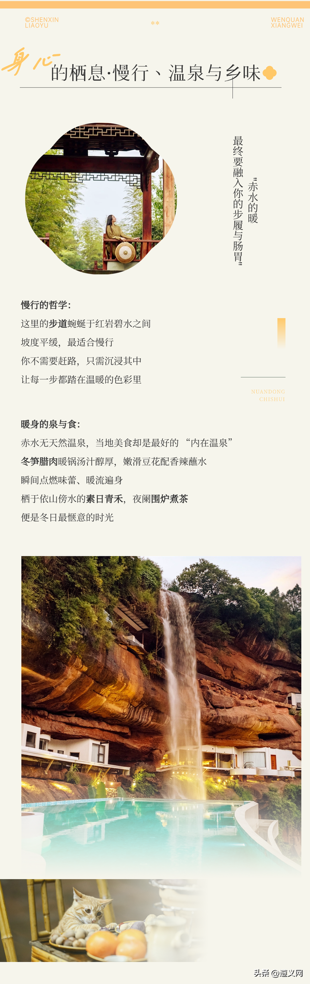 悦·遵义丨暖冬赤水，一场关于色彩与静谧的治愈旅行