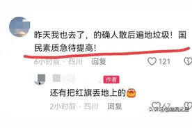 升旗仪式过后满地垃圾你们只是爱发朋友圈而已！网友回复：不是我图片