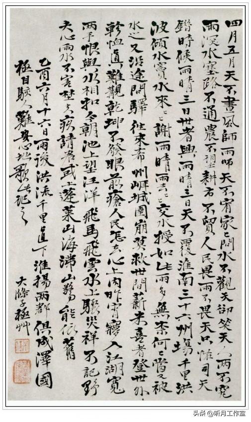 笔落惊鸿：清代石涛十九幅经典书法作品深度赏析