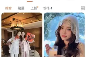 李小璐女装品牌销售额暴涨1000%，线上月销售额近千万图片