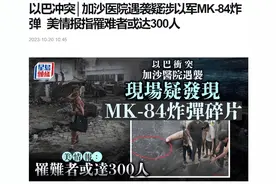 美国发布全球安全警示，巴以冲突局势迅速加剧图片