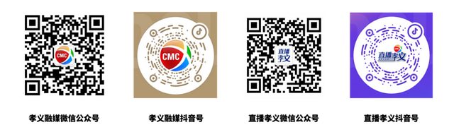 10月1日孝义老城2025年“欢度国庆 喜迎中秋”系列活动