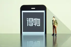 得物跨境平台Poizon在俄罗斯上线 海外本土商家和中国商家均可入驻图片