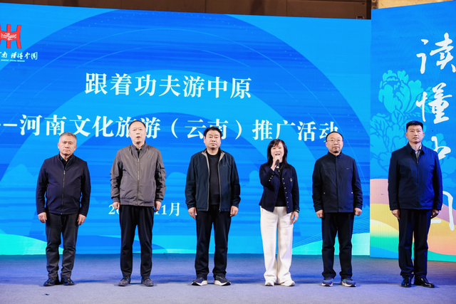 激活你的五感！河南文旅在桂滇沉浸式“种草”