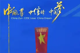 中国最经典摩天大楼——北京中信大厦图片