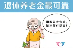 辽宁省2025年养老金增长即将开始，工龄40年的职工能涨100元吗？图片