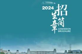 浙江丽水学院发布2024年招生简章图片