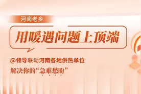 缴费无门、管道不通…今年能用上暖吗？郑州这些小区回复了 | 顶端问暖图片
