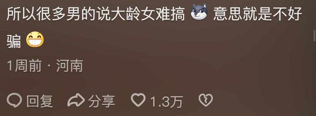 相亲捡漏是什么体验？网友：哈哈哈，正常人谁相亲啊！